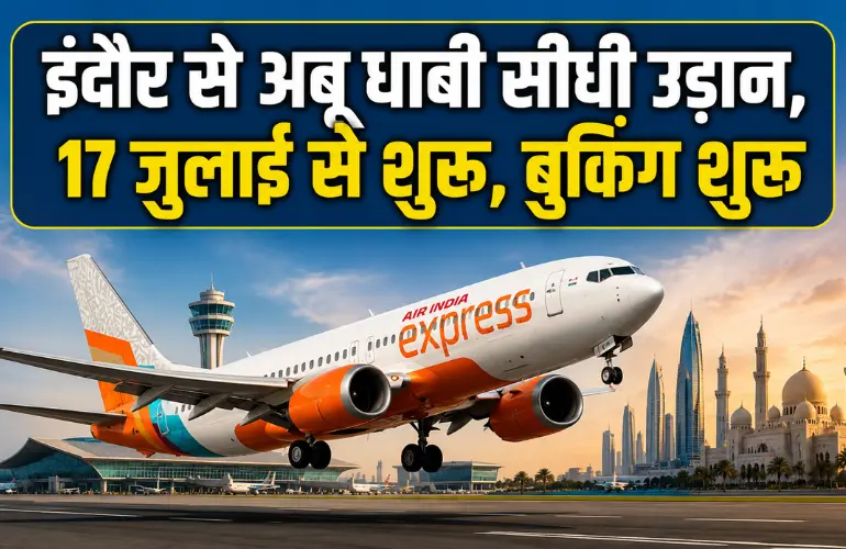 Air India Express to Launch Direct Indore-Abu Dhabi Flight from July 17