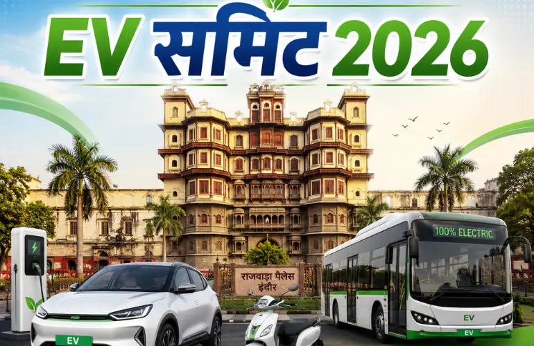 EV समिट 2026: इंदौर में ग्रीन मोबिलिटी को मिला बड़ा मंच
