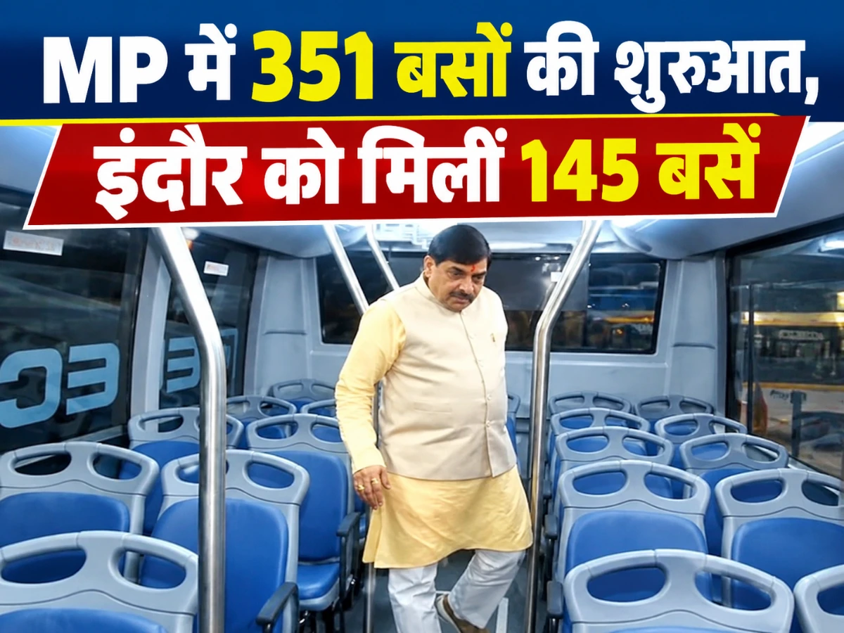 मुख्यमंत्री सुगम परिवहन सेवा: 21 साल बाद MP में 351 बसों की शुरुआत, इंदौर में 145 बसें