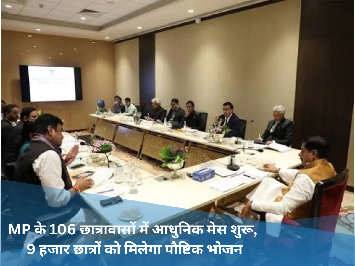 106 छात्रावासों में mess services शुरू, 9 हजार पिछड़ा वर्ग छात्रों को मिलेगा पौष्टिक भोजन