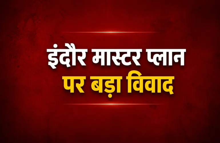 इंदौर मास्टर प्लान विवाद: बुलडोजर कार्रवाई के बाद दो बुजुर्गों की मौत