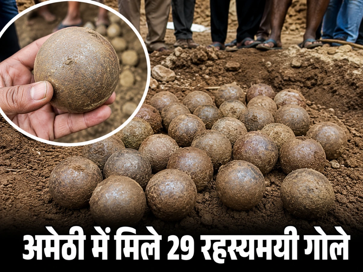 अमेठी में खुदाई के दौरान मिले 29 रहस्यमयी धातु के गोले, जांच शुरू