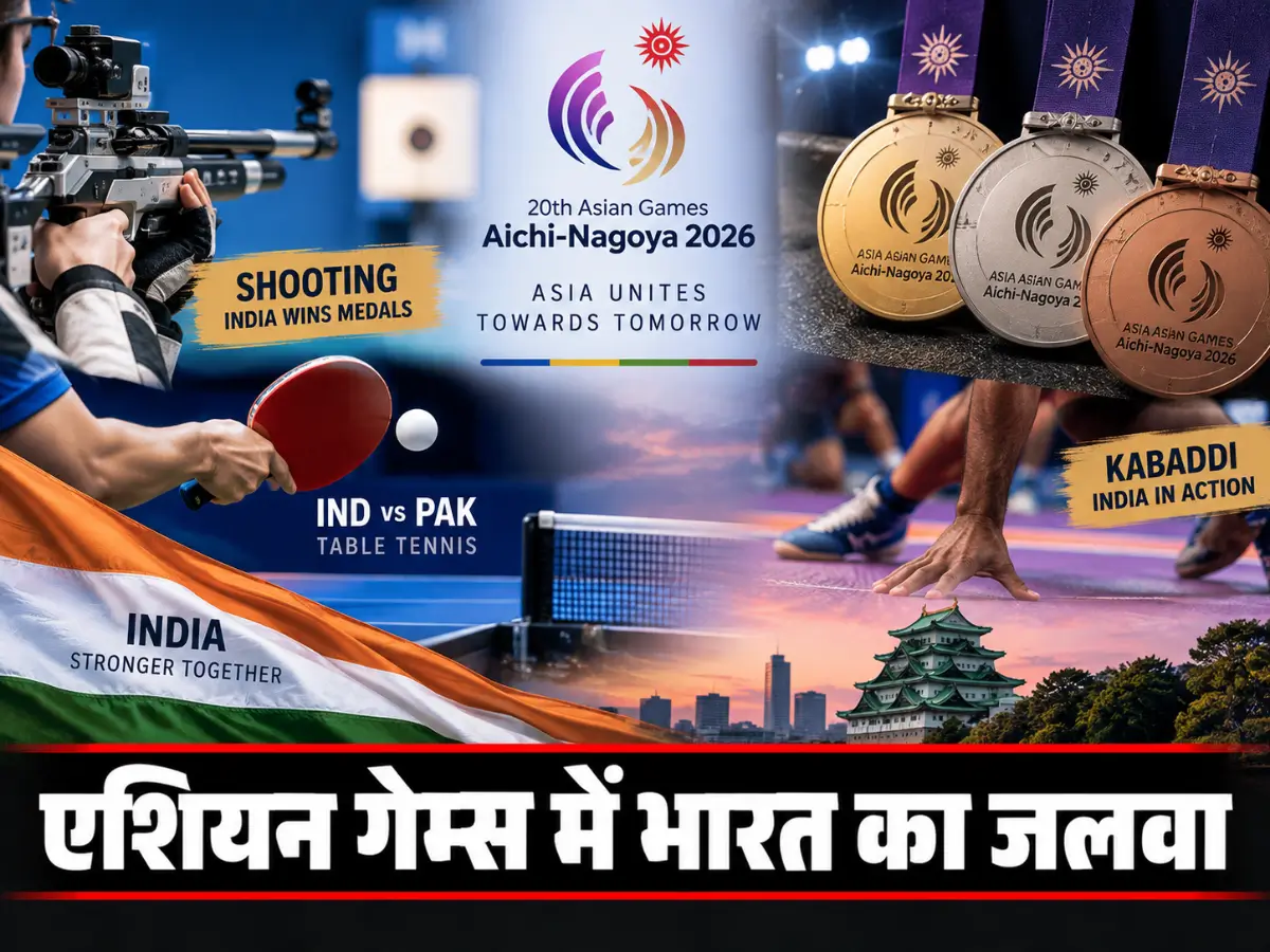 Asian Games 2026 में भारत का आज व्यस्त कार्यक्रम