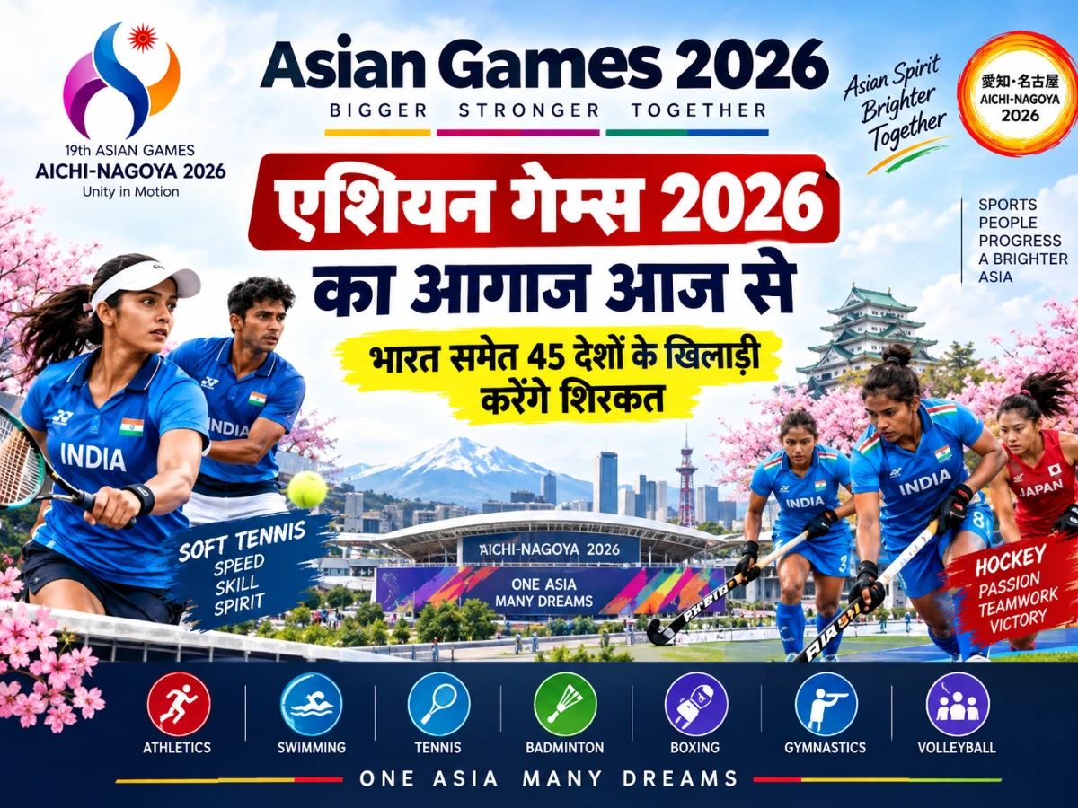 Asian Games 2026: मनु भाकर के साथ पवन सहरावत बने भारत के ध्वजवाहक