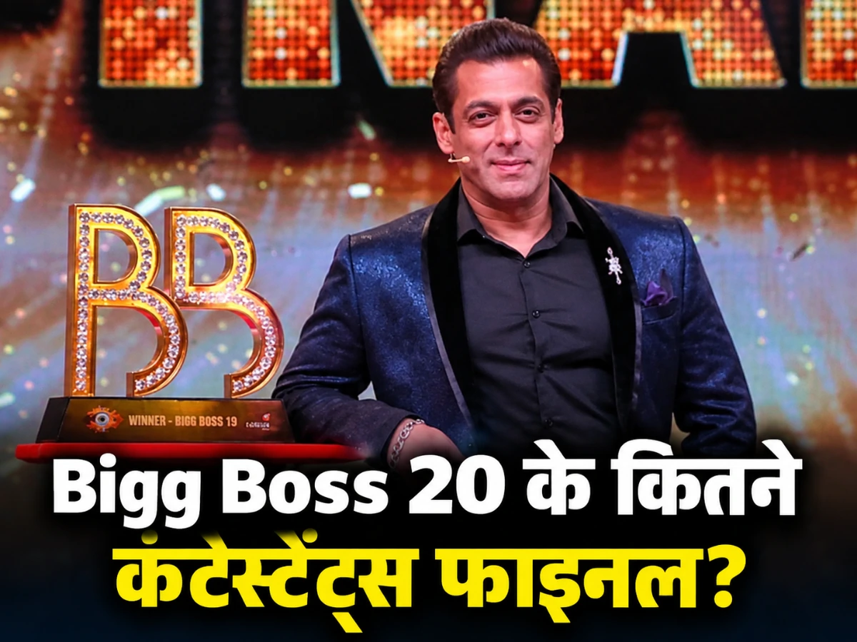 Bigg Boss 20 के कितने कंटेस्टेंट्स फाइनल? सामने आई नामों की लिस्ट