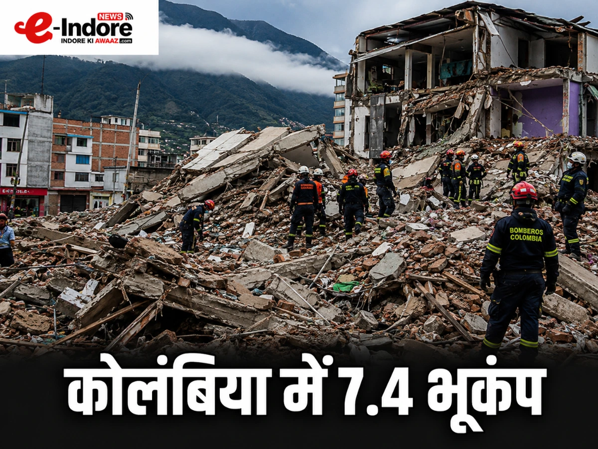 कोलंबिया में 7.4 तीव्रता का भूकंप, 111 मौतें