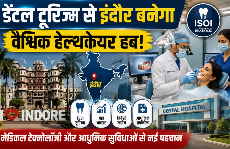 Dental Tourism to Give Indore a New Identity, Experts Say