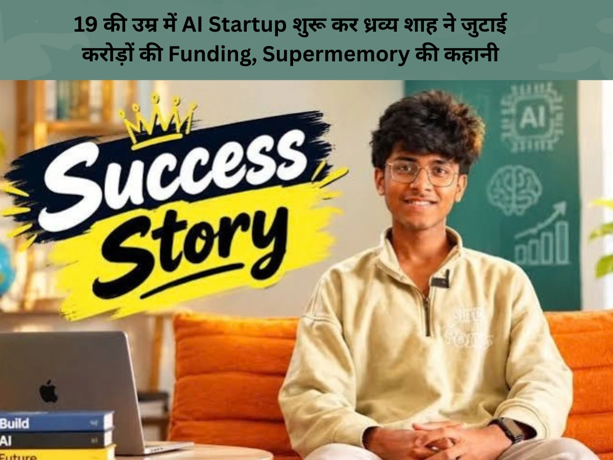 19 साल में AI Startup खड़ा कर करोड़ों की Funding, ध्रव्य शाह की कहानी