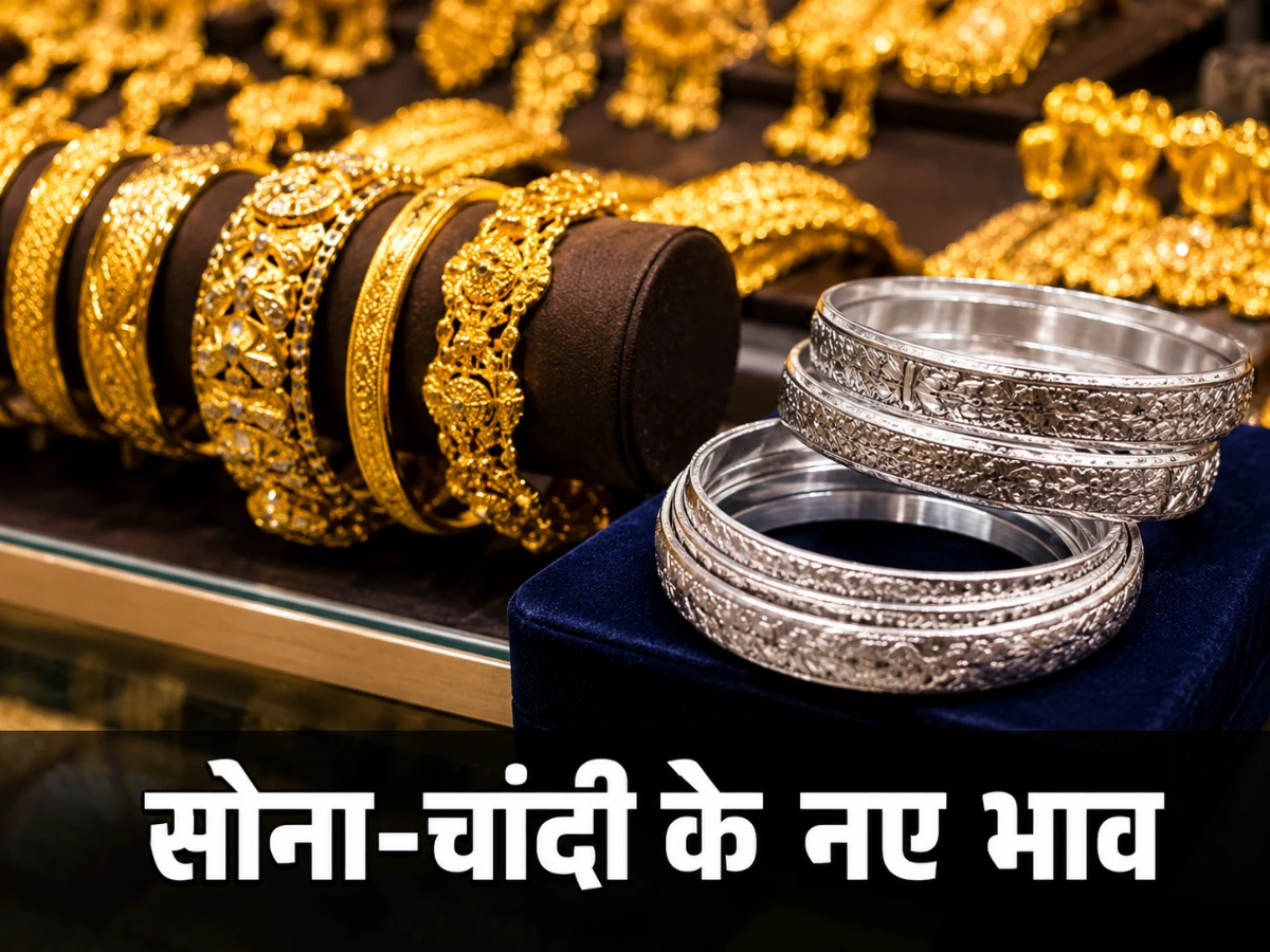 Gold Silver Price Today: इंदौर में सोना-चांदी के ताजा भाव