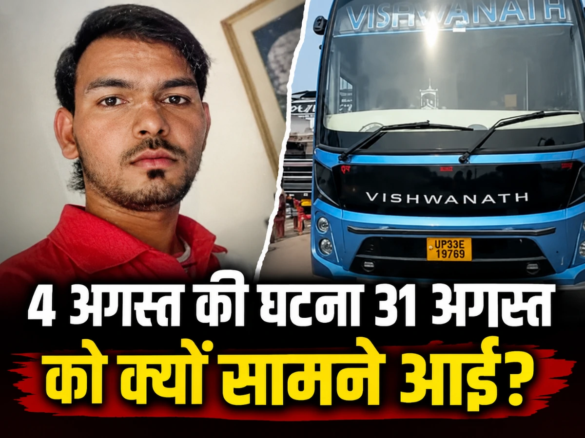ग्रेटर नोएडा में 16 साल की किशोरी से चलती बस में गैंगरेप: 47 किमी तक चली बस, कश्मीरी गेट के पास छोड़ा; 27 दिन बाद सामने आया मामला