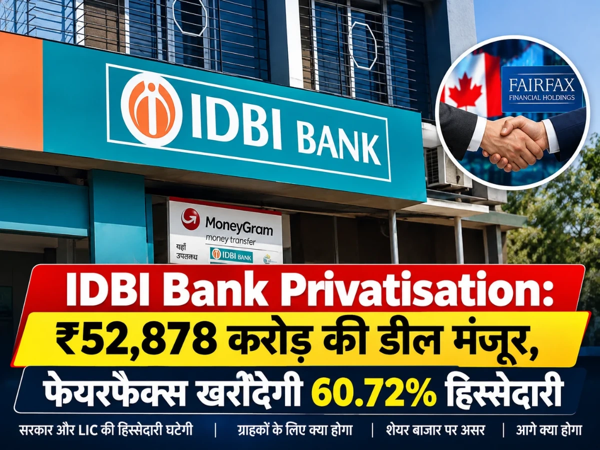 IDBI Bank Privatisation: ₹52,878 करोड़ की डील मंजूर, फेयरफैक्स खरीदेगी 60.72% हिस्सेदारी