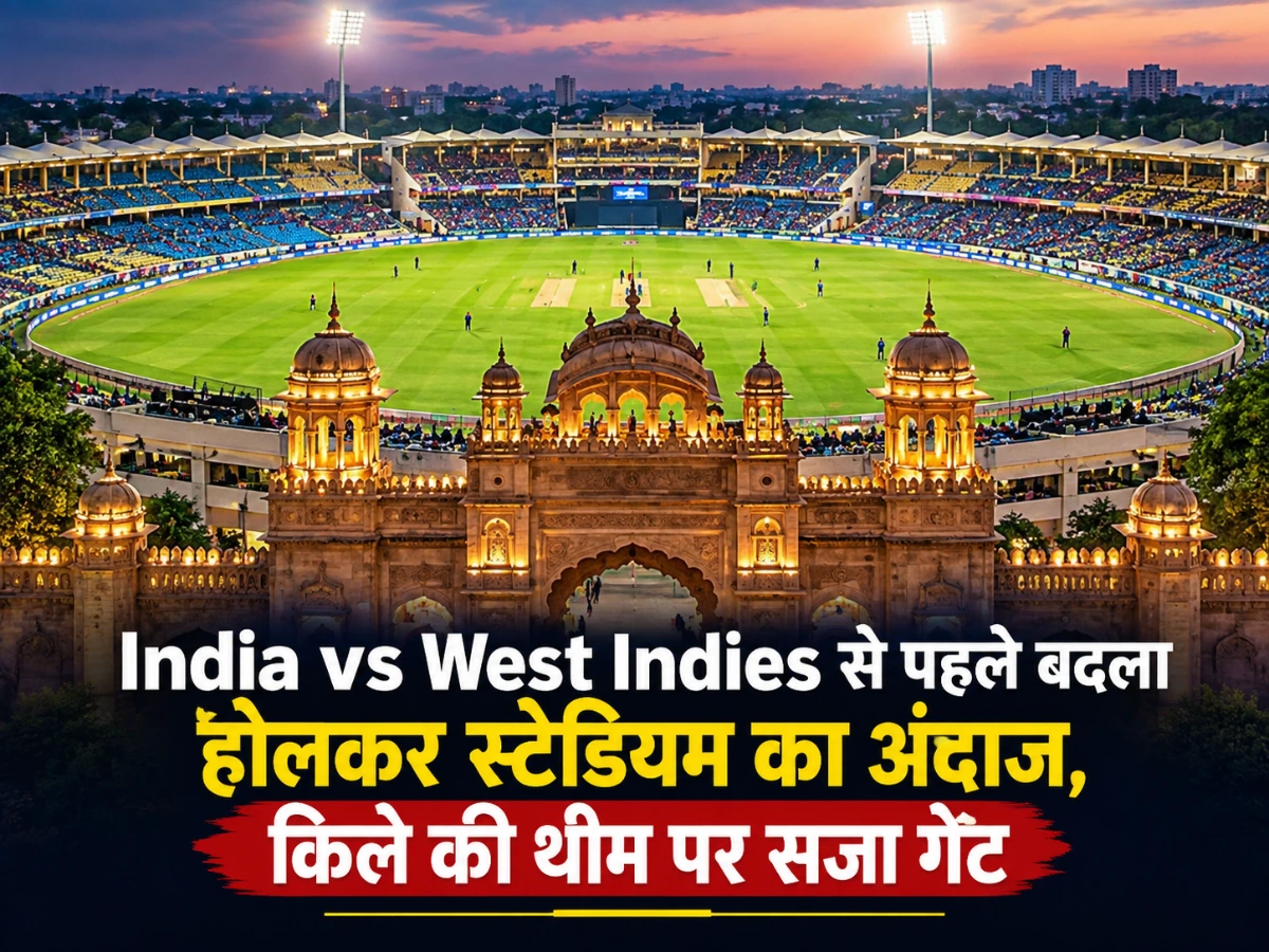 India vs West Indies: मैच से पहले बदला होलकर स्टेडियम का अंदाज, किले की थीम पर सज रहा गेट