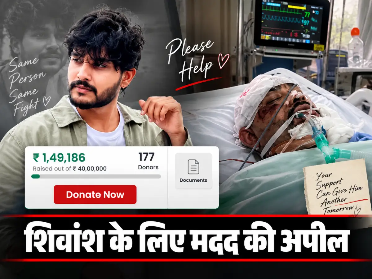 इंदौर के शिवांश सिंह बघेल के इलाज के लिए ₹40 लाख की जरूरत, परिवार ने मांगी मदद