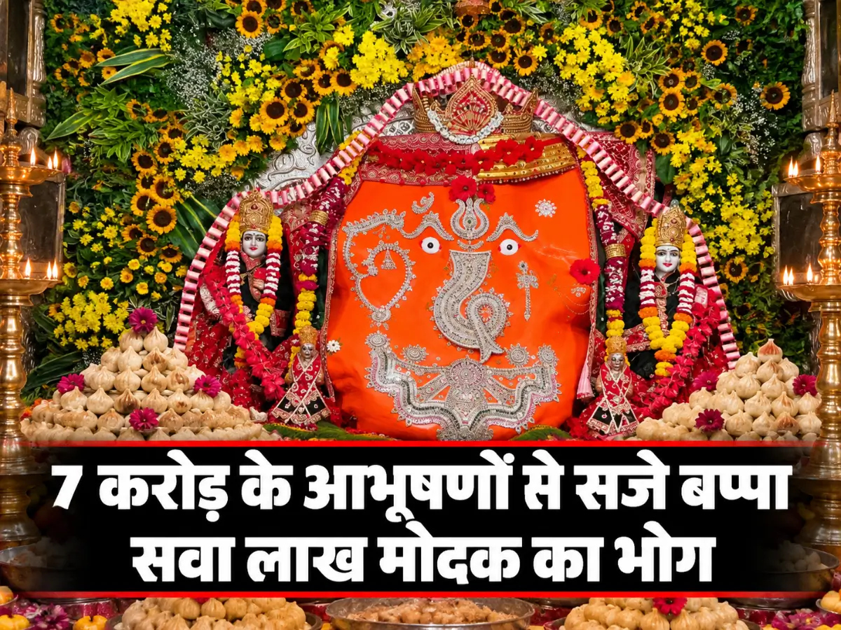 खजराना गणेश का भव्य श्रृंगार, 7 करोड़ के आभूषणों से सजे बप्पा; सवा लाख मोदक का भोग