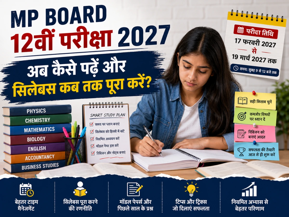 MP Board 12वीं परीक्षा 2027: Science, Commerce और Arts के छात्र अब कैसे करें तैयारी? जानिए पूरा Study Plan