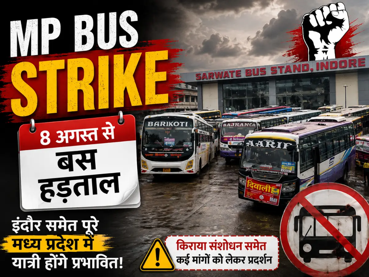 MP Bus Strike: 8 अगस्त से प्रदेशभर में बस हड़ताल, यात्रियों की बढ़ सकती है मुश्किल