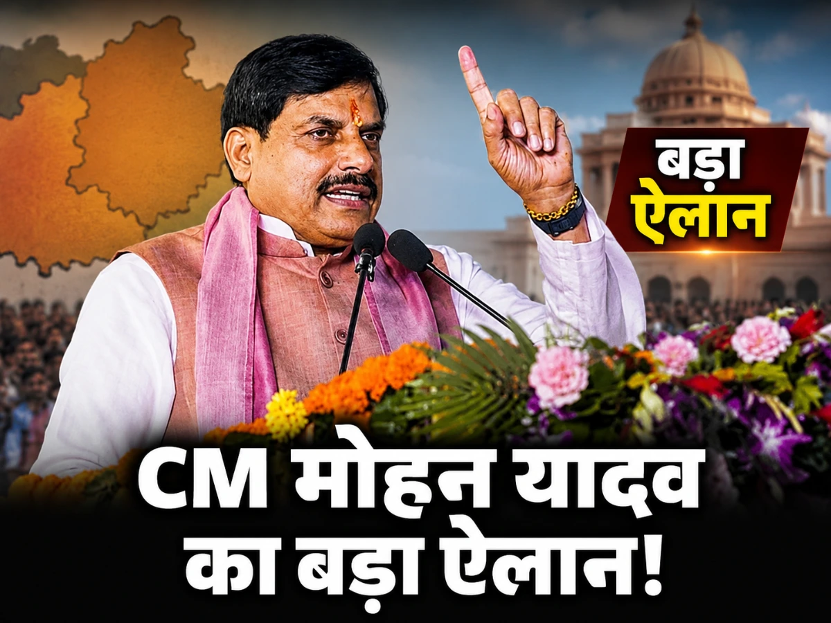 MP में अब ऑफलाइन होगी TET परीक्षा, CM मोहन यादव का बड़ा ऐलान