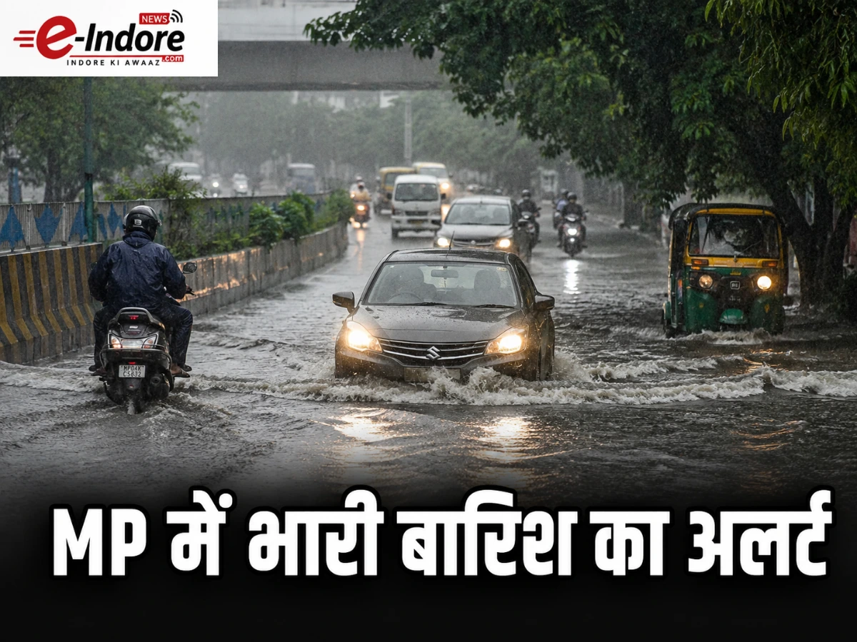 MP Weather: 21 जिलों में भारी बारिश का अलर्ट, भोपाल में स्कूल बंद