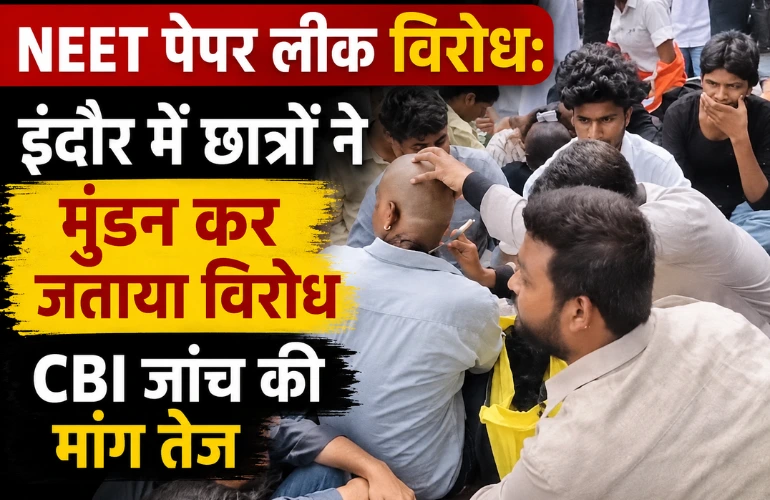 NEET पेपर लीक के विरोध में इंदौर में अनोखा प्रदर्शन, छात्रों ने मुंडन कराकर उठाई CBI जांच की मांग
