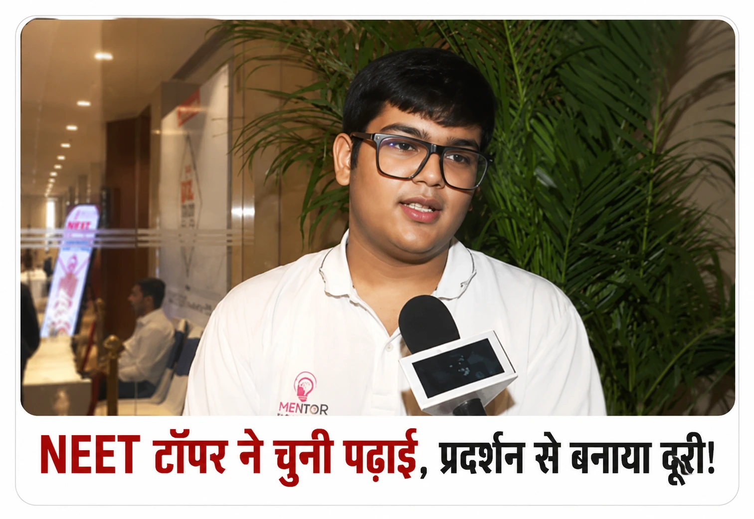 NEET टॉपर पंशुला बंसल ने प्रदर्शन नहीं, पढ़ाई चुनी; सफलता के पीछे रही कड़ी मेहनत