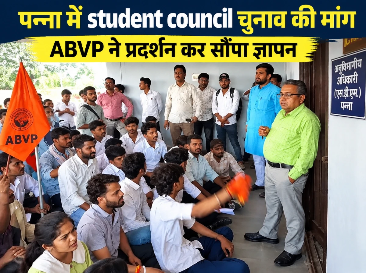 पन्ना में student council चुनाव की मांग, ABVP ने प्रदर्शन कर सौंपा ज्ञापन