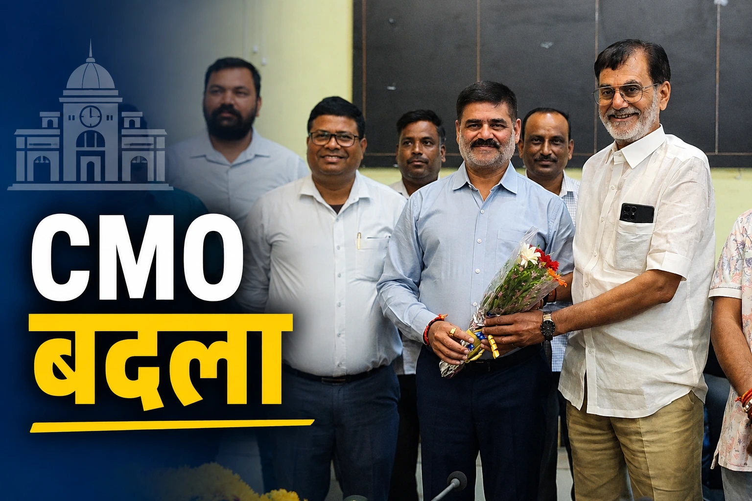 पीथमपुर नगर पालिका में बड़ा बदलाव: CMO निशिकांत शुक्ला को विदाई, नए अधिकारी ने संभाला पदभार