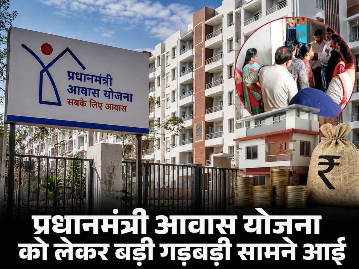 अपना घर किराए पर दिया, कहीं और रह रहे थे; PM Awas के 15 फ्लैट सील