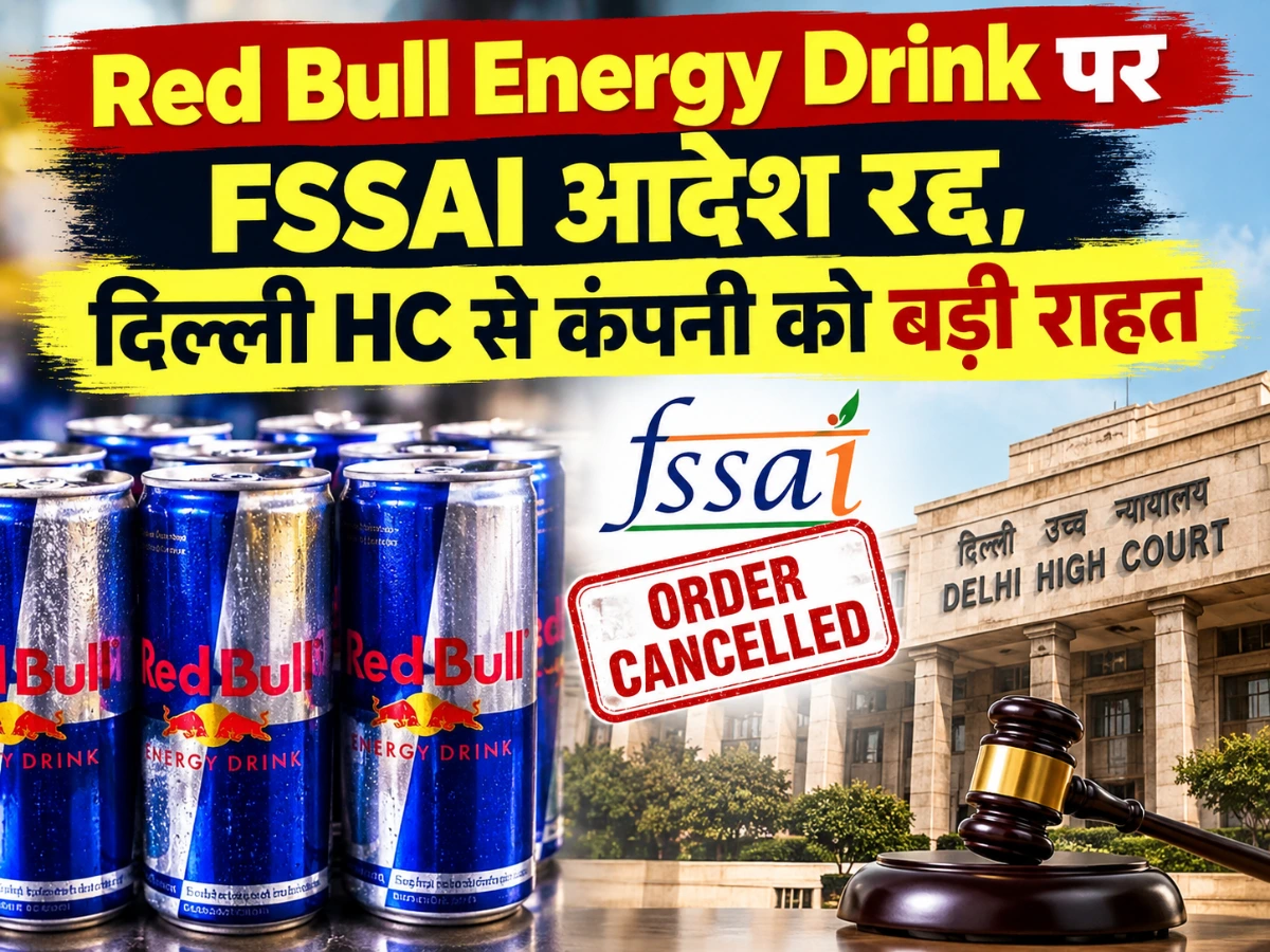 Red Bull Energy Drink: FSSAI आदेश रद्द, दिल्ली HC ने दी बड़ी राहत