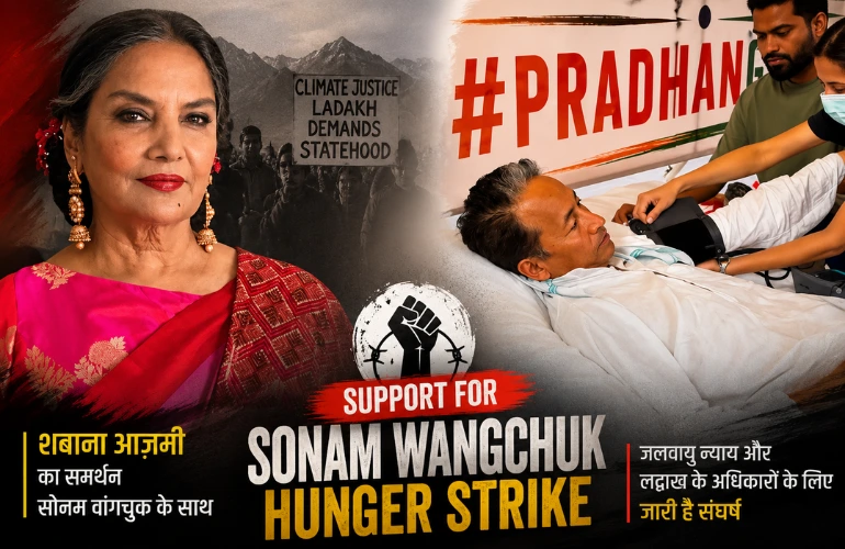 Sonam Wangchuk को मिला बॉलीवुड का साथ, शबाना आज़मी ने भूख हड़ताल खत्म करने की अपील की
