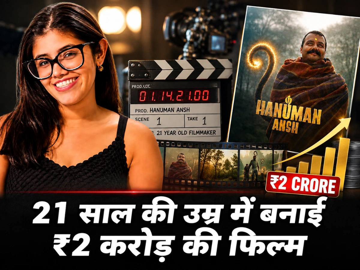 Anupriya Nagar कौन हैं? 21 साल की उम्र में बनाई फिल्म, ₹2 करोड़ से ₹72 करोड़ तक पहुंची कमाई